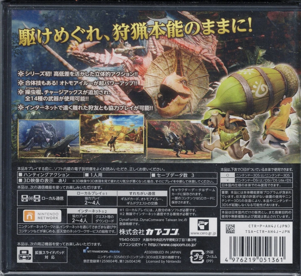 Monster Hunter 4 3DS Japan New - Image 2 of 4