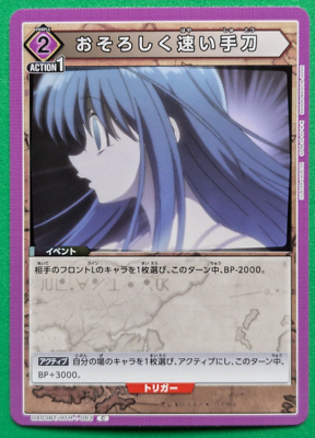 HUNTER x HUNTER UNION ARENA UA03BT/HTR-1-063 Japanese Anime TCG | eBay