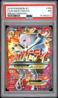 2015 POKEMON XY BREAKTHROUGH #160 FULL ART/M MEWTWO EX PSA 7