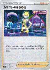 Elesa's Sparkle -  (Mirror Holofoil) 150/172 S12a: VSTAR Universe 2022