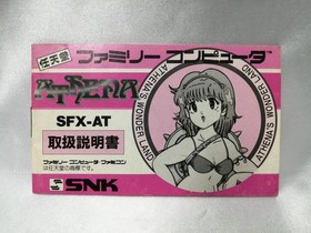 Famicom Software Model Number Athena Snk FEC07