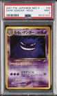 New Listing2001 POKEMON JAPANESE NEO 4 #94 DARK GENGAR-HOLO PSA 9