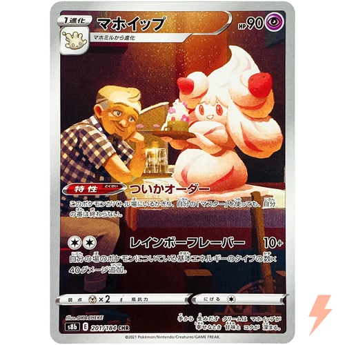 Alcremie CHR 201/184 S8b VMAX Climax - Pokemon Card Japanese