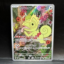 japanese pokemon card 118 Roucool AR 118/108 main image 0