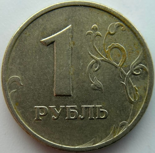 Russia 1 ruble 2005 MMD - Picture 2 of 2