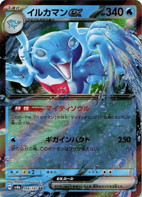 Palafin ex Holo Double Rare Pokemon TCG SV8a: Terastal Fest ex 046/187 NM