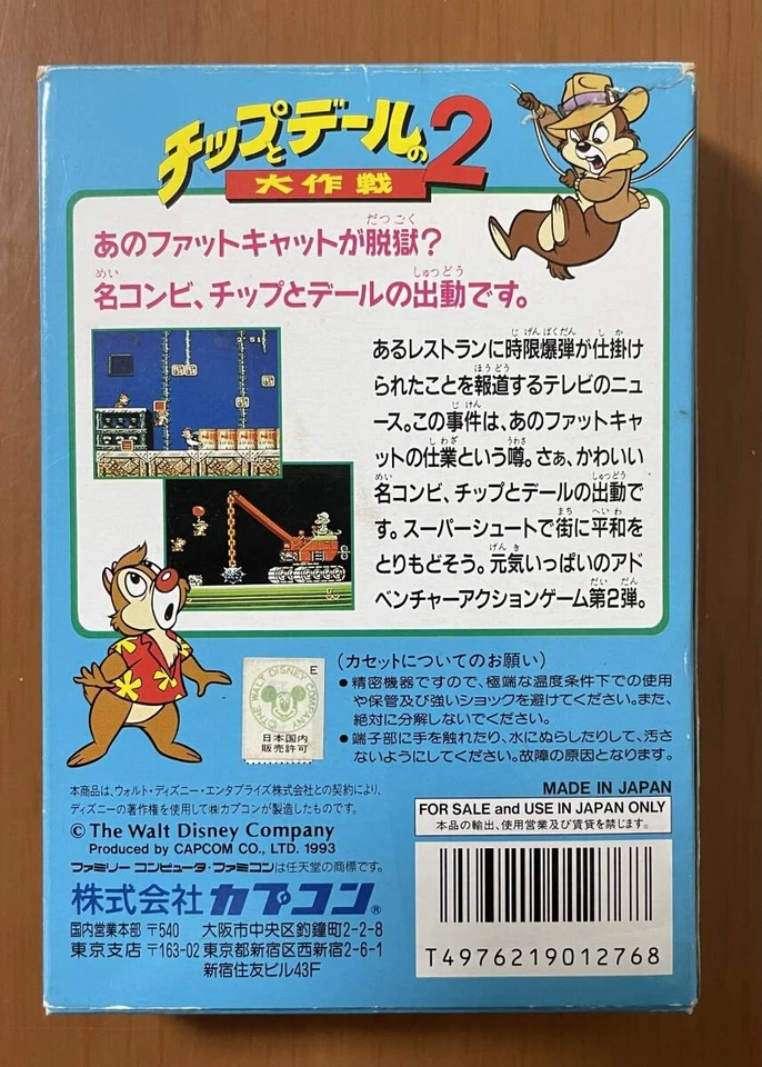 FC Disney's Chip 'N Dale Rescue Rangers 2 japonês Nintendo Famicom NTSC-J Japão - Imagem 2 de 4