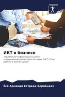 José Armando Estrada HernáNdez | IKT W Biznese | Taschenbuch | Russisch (2023)
