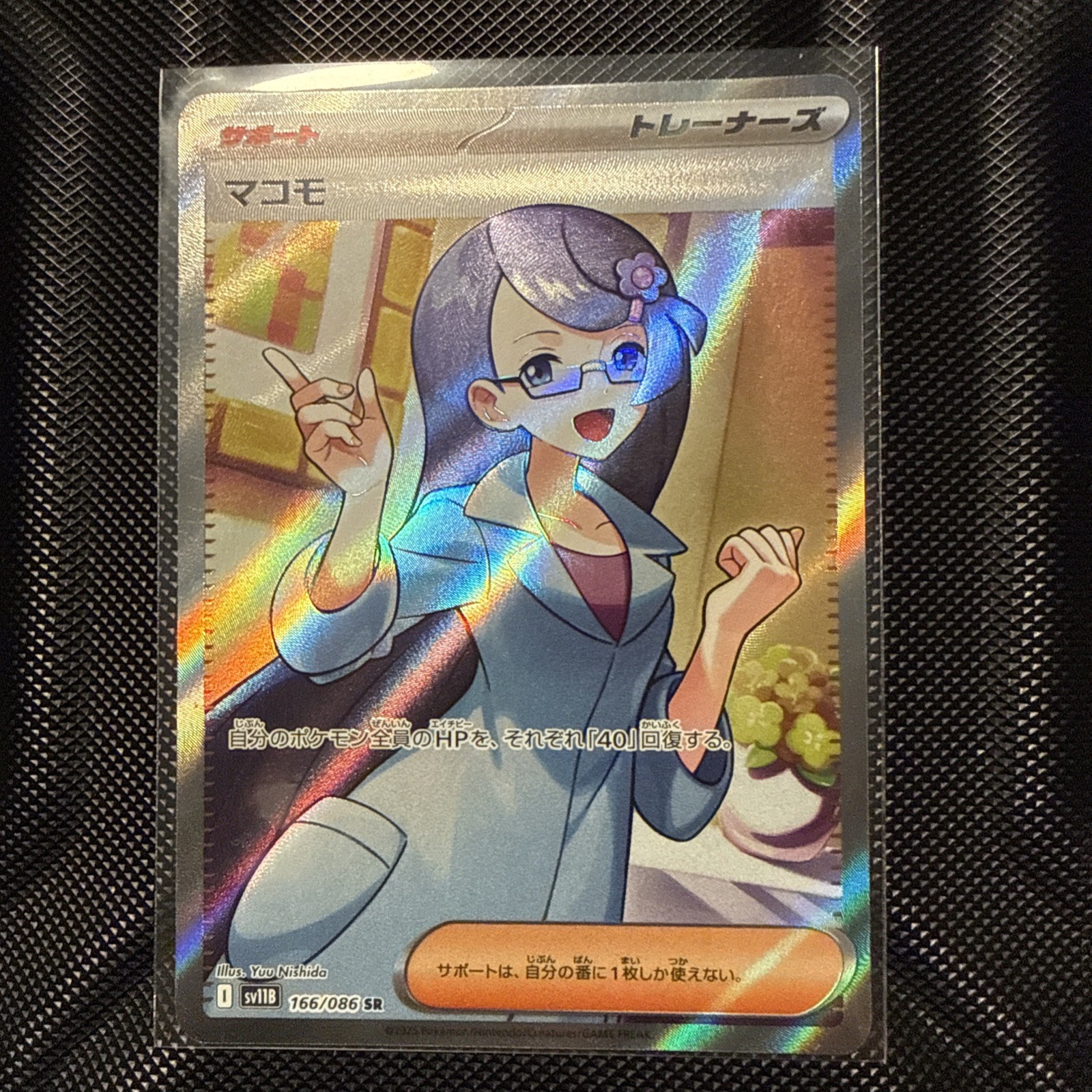 The Pokémon Company Fennel 166/086 SV11B Black Bolt Holo Trainer Super Rare JP