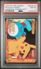 PSA 8 JAPANESE POKEMON BANDAI PIKACHU MARILL CARDDASS VENDING SERIES 7 1999 245