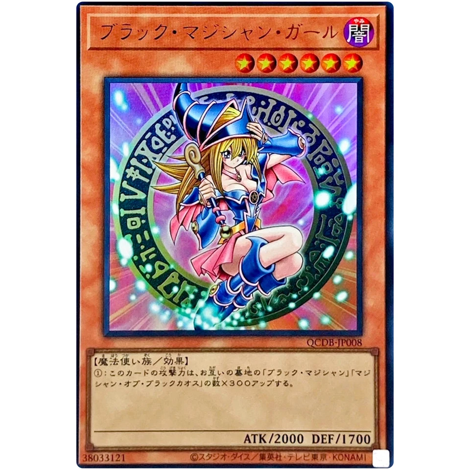 Dark Magician Girl - Ultra Rare QCDB-JP008 Quarter Century Duelist Box - YuGiOh - Image 2 of 3
