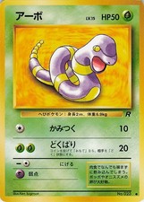 Ekans NO. 023 Common Team Rocket Pokemon Japanese Lightly Played
