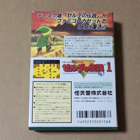 There is a box theory The Legend of Zelda 1 Famicom retro game Nintendo FC