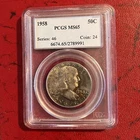 1958 FRANKLIN HALF DOLLAR PCGS MS65 6674.65/2789991 - TONING