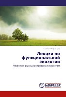 Anatolij Kerzhencew | Lekcii Po Funkcional'noj äKologii | Taschenbuch | Russisch