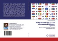 Izbrannye Trudy Po Konstitucionnomu Prawu Leonid Berlqwskij Taschenbuch Russisch