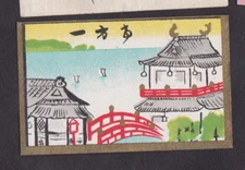 Old  Matchbox  label Japan BN36089 House Ship 
