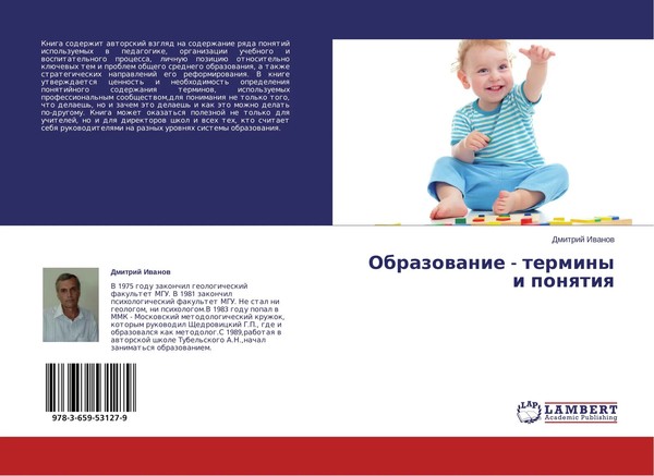 Dmitrij Iwanow | Obrazowanie - Terminy I Ponqtiq | Taschenbuch | Russisch (2014)-image