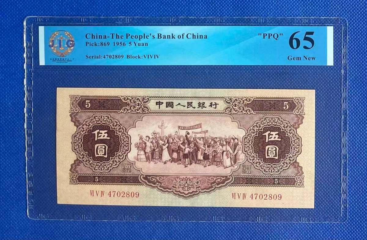 1956 Chinese Paper Money for sale | eBay