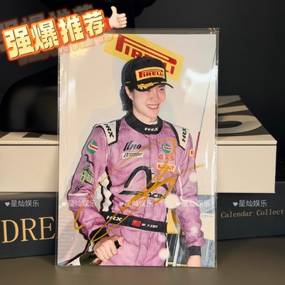 Wang Yi Bo Autograph Photos Signature Fidelity Gift 6 Inch Collect 王一博2025亲笔签名照
