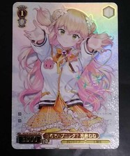 Weiss Schwarz hololive Momosuzu Nene SSP HOL/W104-079SSP Japanese Card Game