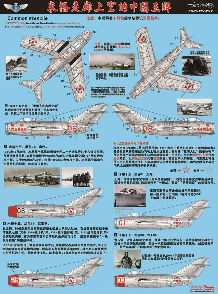 一点もの！！】1/18 MiG-15 bis 全面アルミカスタム 一点もの！！】1