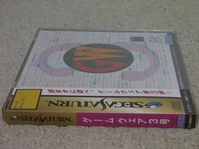 !SS Game Ware Vol.3 (with obi and postcard) Game Ware Vol.3/SEGA SATURN
