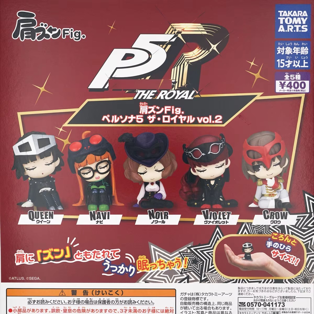 Persona 5 Royal P5 Shoulder Fig Capsule Figure Crow Queen Navi Noir 4.5cm PVC