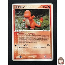 [NM]Ditto (Charmander) Pokemon Card Japanese 012/086 Holon Research Tower 12Se50