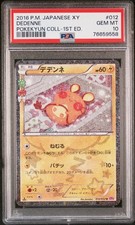 Dedenne 012/032 Cp3: Pokekyun Collection for sale | eBay
