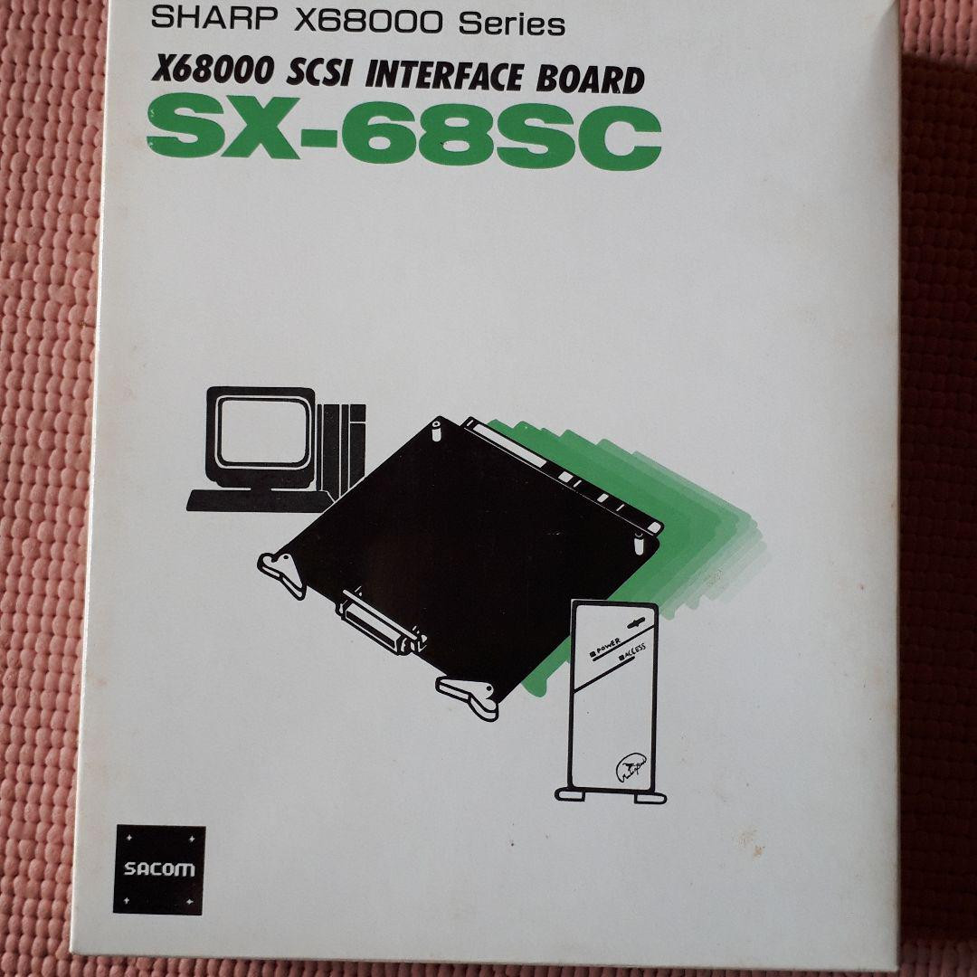 【レア！】X68000 SCSI INTERFACE BOARD SX-68SC X68000 SCSI INTERFACE BOARD SX-68SC | eBay