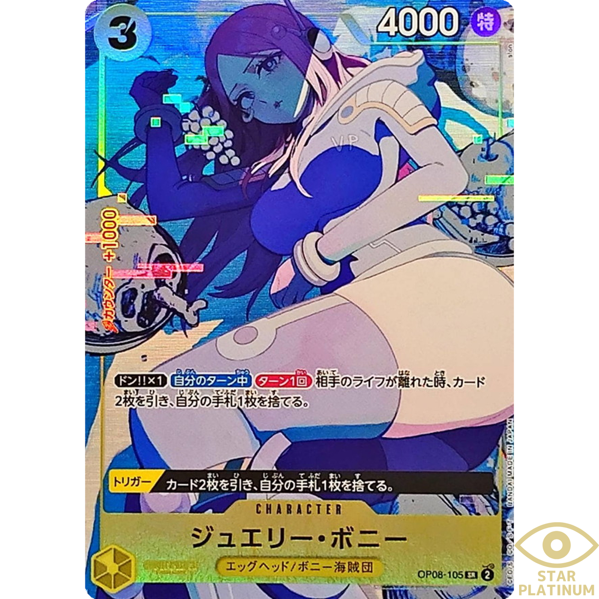 ワンピース カードゲーム PSA9 JEWELRY BONNEY GOLD STORAGE BOXSET Jewelry Bonney SR OP08-105 Japanese ONE PIECE Card THE BEST