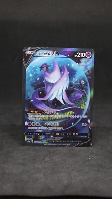 Galarian Articuno V SR SA 074/070 s5a Pokemon Card Korean
