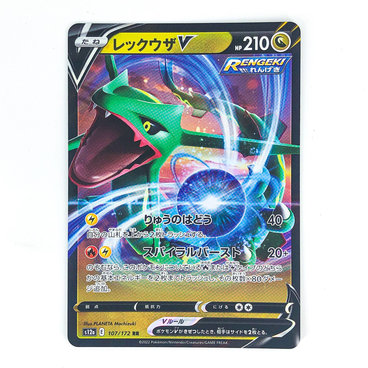 Rayquaza V RR 107/172 S12a VSTAR Universe - Pokemon Card Rayquaza V RR 107/172 S12a VSTAR Universe - Pokemon Card