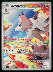 Lycanroc 107/100 SV9: Battle Partners Art Rare (Japanese)