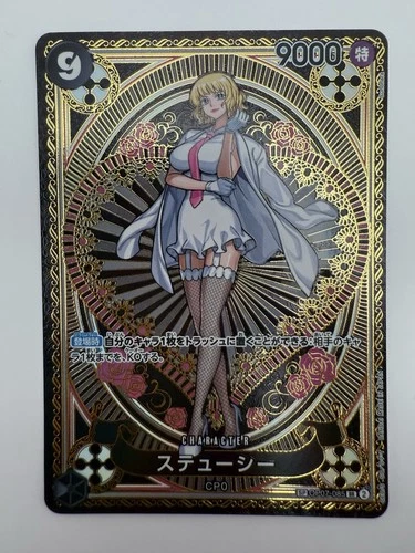 Stussy OP07-085 SR SP Alt Art - A Fist of  Divine Speed Japanese ONE PIECE Card