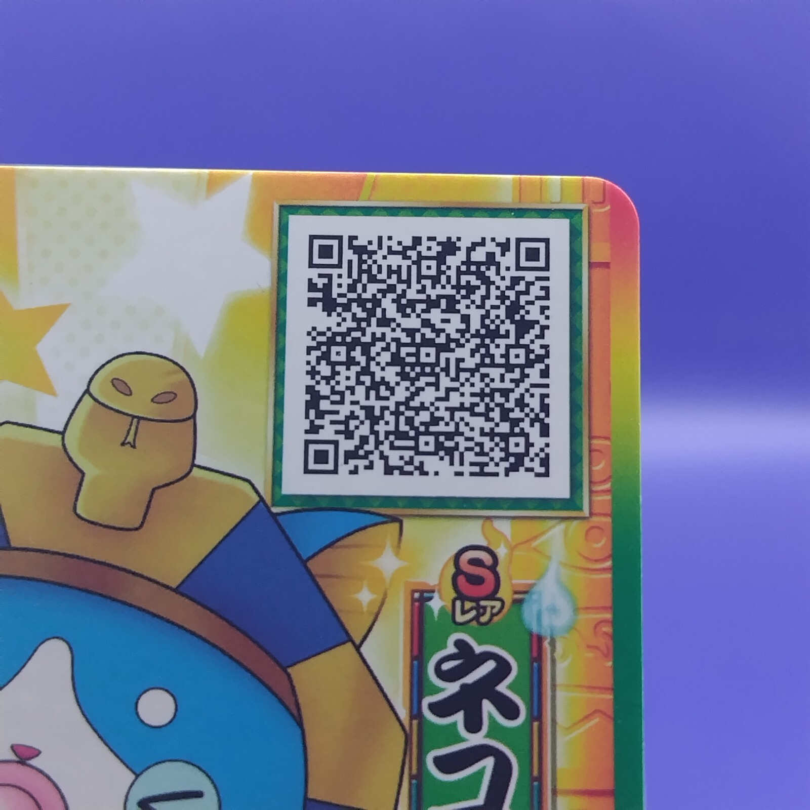 Neko Nisei YoKai Watch Card Japanese Yo-kai Ukiukipedia Dream Promo Rare YDP-093