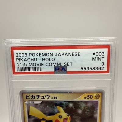 PIKACHU-HOLO 003/009 プロモ　PSA7 映画記念 ピカチュウ Pikachu 003/009 11th Movie Commemoration Set Holo (Japanese) for