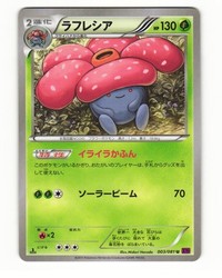 Vileplume 003/081 Bandit Ring Japanese 1st Edition