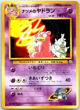 Sabrina's Slowbro #80 Prices | Pokemon Japanese Challenge from the