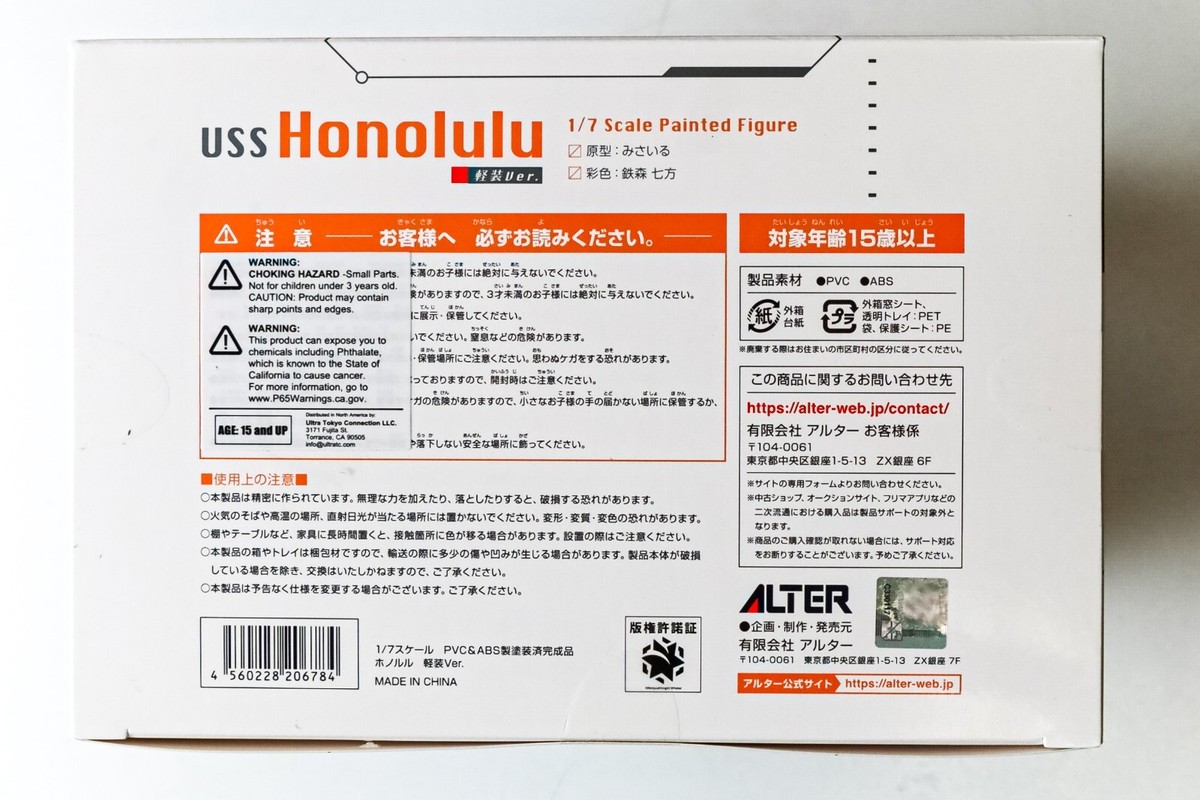 Azur Lane Honolulu Light Equipped 1:7 Scale Statue by ALTER | eBay