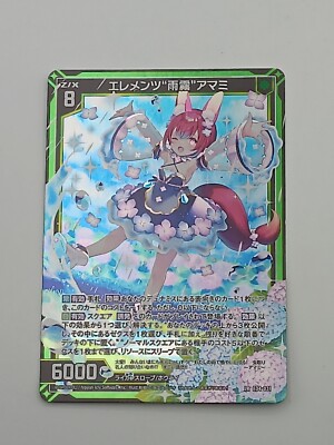 Zillions of enemy X Einzelkarte Holo Sprache japanisch Zustand bespielt