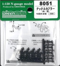 Greenmax 8051 N gauge Knuckle coupler (Long, Black / 20 pieces) From Japan