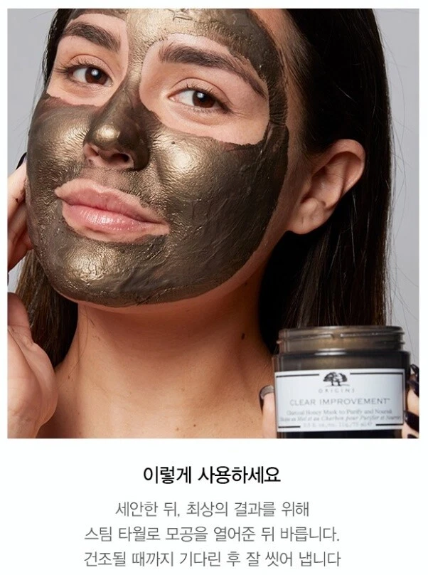 Origins Clear Improvement Charcoal Honey Mask to Purify and Nourish 75ml - Image 2 of 2