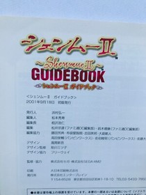Shenmue II 2 Guidebook DC Strategy Guide Book First Edition Dreamcast w/Postcard