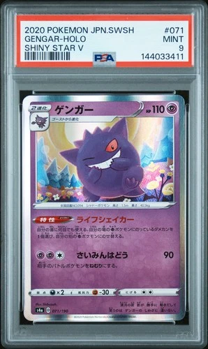 2020 POKEMON JAPANESE SWORD & SHIELD SHINY STAR V #071 GENGAR-HOLO PSA 9
