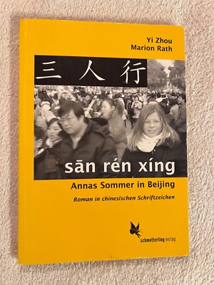 san rén xíng von Yi Zhou | 258