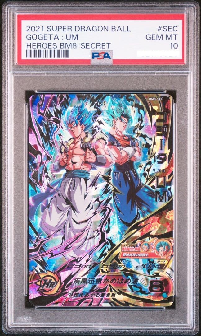 PSA 10 Super Dragon Ball Heroes Gogeta UM BM8-SEC Secret Japanese
