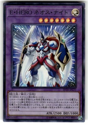 Elemental HERO Neos Knight Yugioh 20TH-JPC77 Super Parallel Rare OCG JAPAN