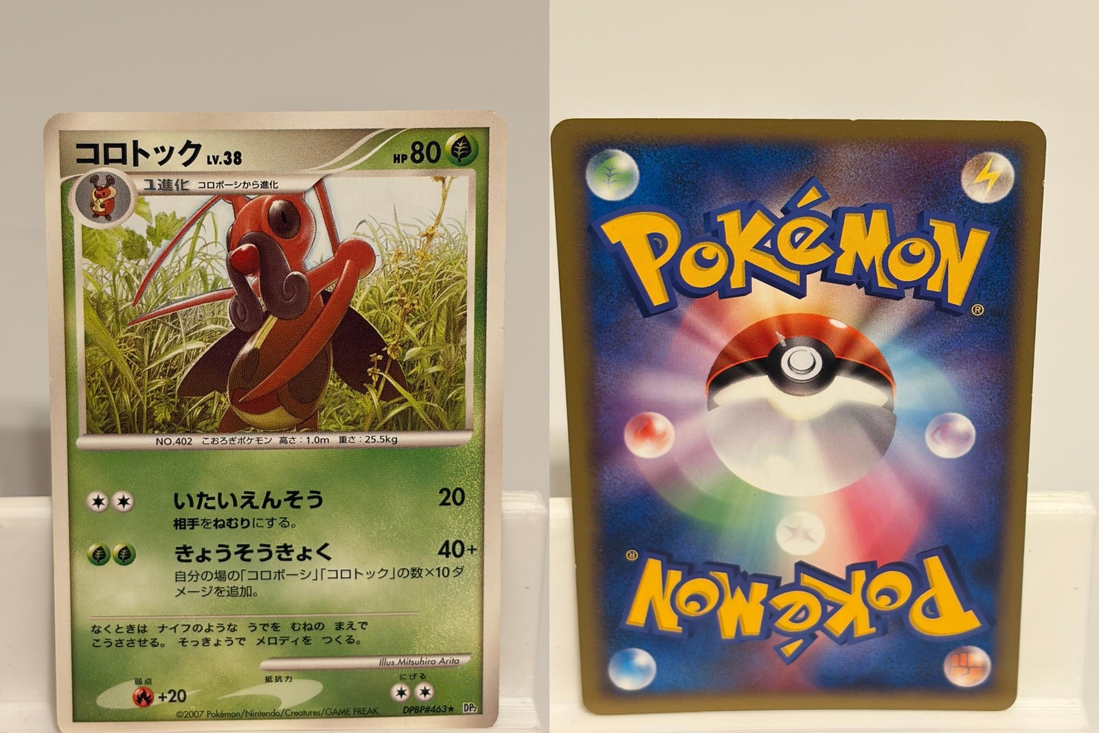 Kricketune DPBP#463 NEAR MINT Secret of the Lakes Pokemon Japanese